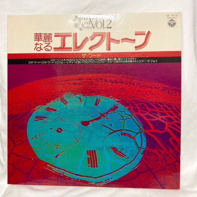 【美品/JPN ORIG】セキトオ・シゲオ Shigeto Sekito /華麗なるエレクトーン Vol.2 GS-7012 和モノ LP mac demarco マック・デマルコ モンドの画像1