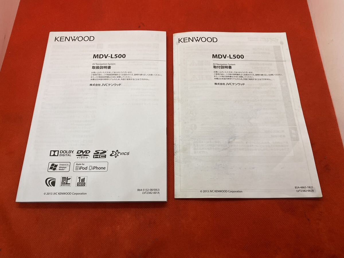 KENWOOD 上級　MDV-L500 フルセグ　新品バックカメラ付　フルセット_画像5