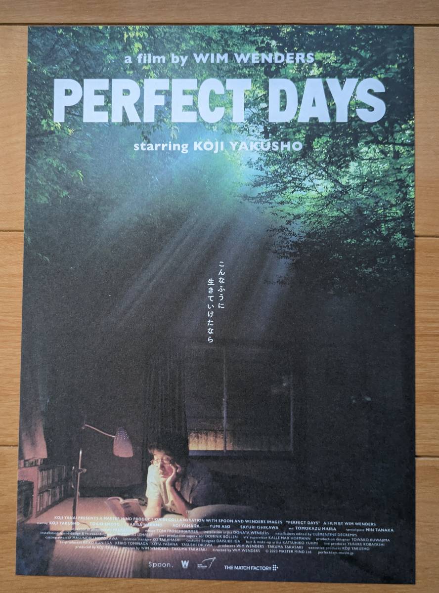 ☆☆映画チラシ「PERFECT DAYS」【2023】_画像1