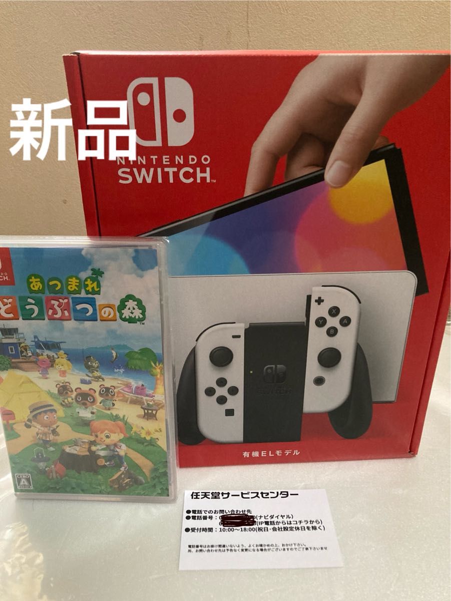 新品　Nintendo Switch ニンテンドースイッチ 有機EL 有機ELモデル　ホワイト　新品　あつまれどうぶつの森　ソフト