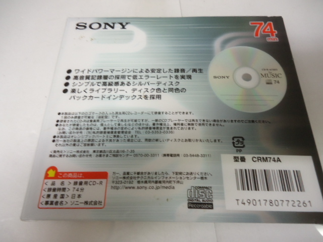  SONY ソニー CD-R Audio for Music 74min 未開封_画像2