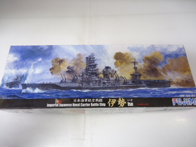 ハセガワ 1/700 日本航空戦艦 伊勢 ウォーターラインシリーズ （一部組立て済み） ★ FUJIMI フジミ 1/700 伊勢 未組立 セット_画像9