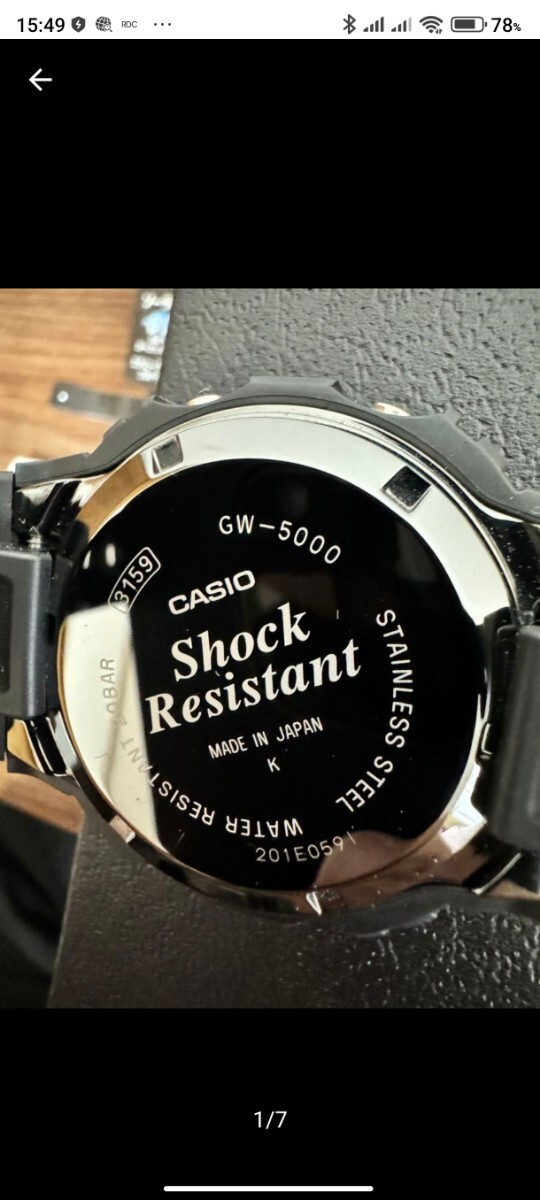 CASIO g-shock GW-50001JF 電波ソーラー スクリューバック