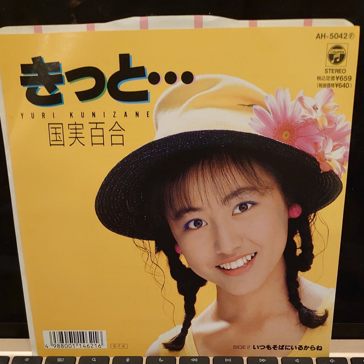 【見本盤】国実百合 EPレコード『きっと・・・』及川眠子/林哲司/89年盤