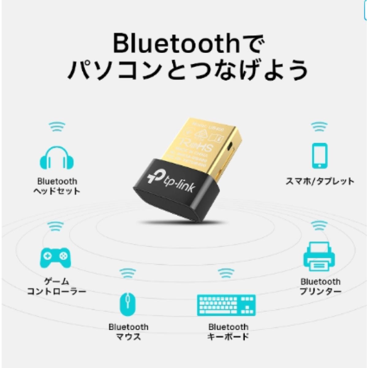 TP-Link Bluetooth 4.0 ナノUSBアダプターUB400