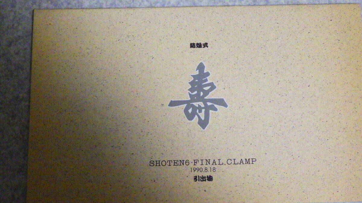 C088○　CLAMP　笑点 SHOTEN　ポストカードセット_画像3