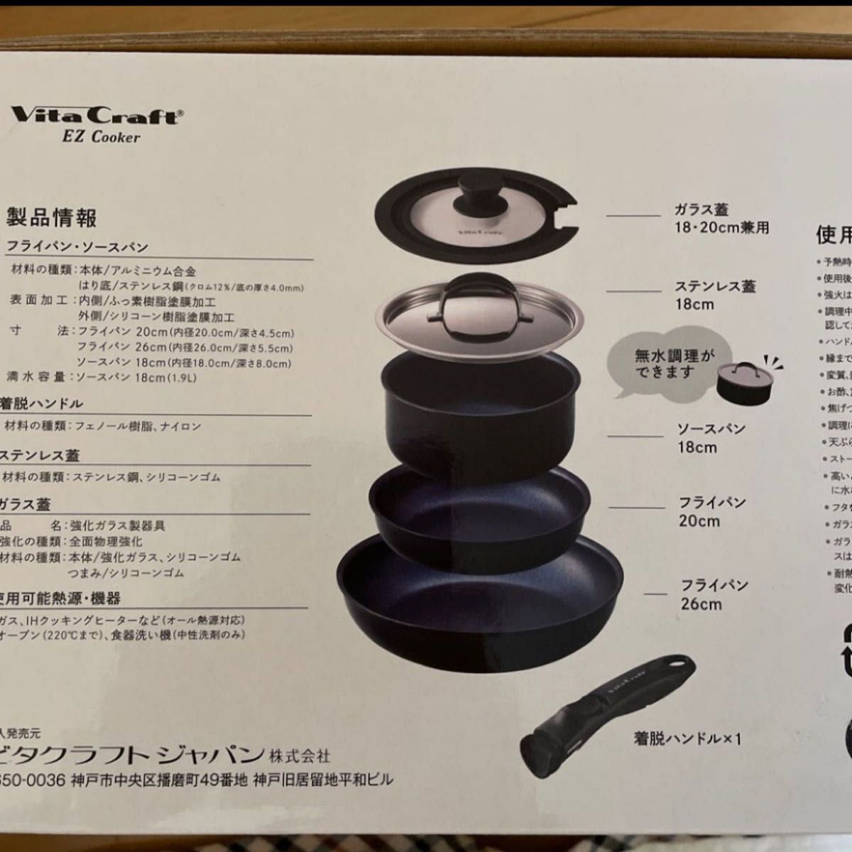 ★未開封★Vita Craft EZ cooker 6点セット