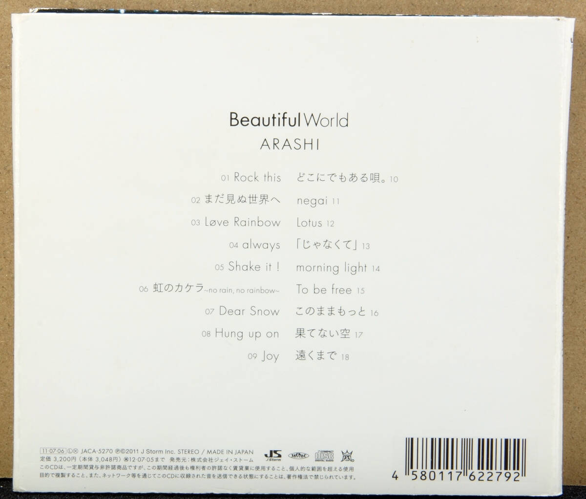 03-28（中古）CD Beautiful World ARASHI 嵐_画像2