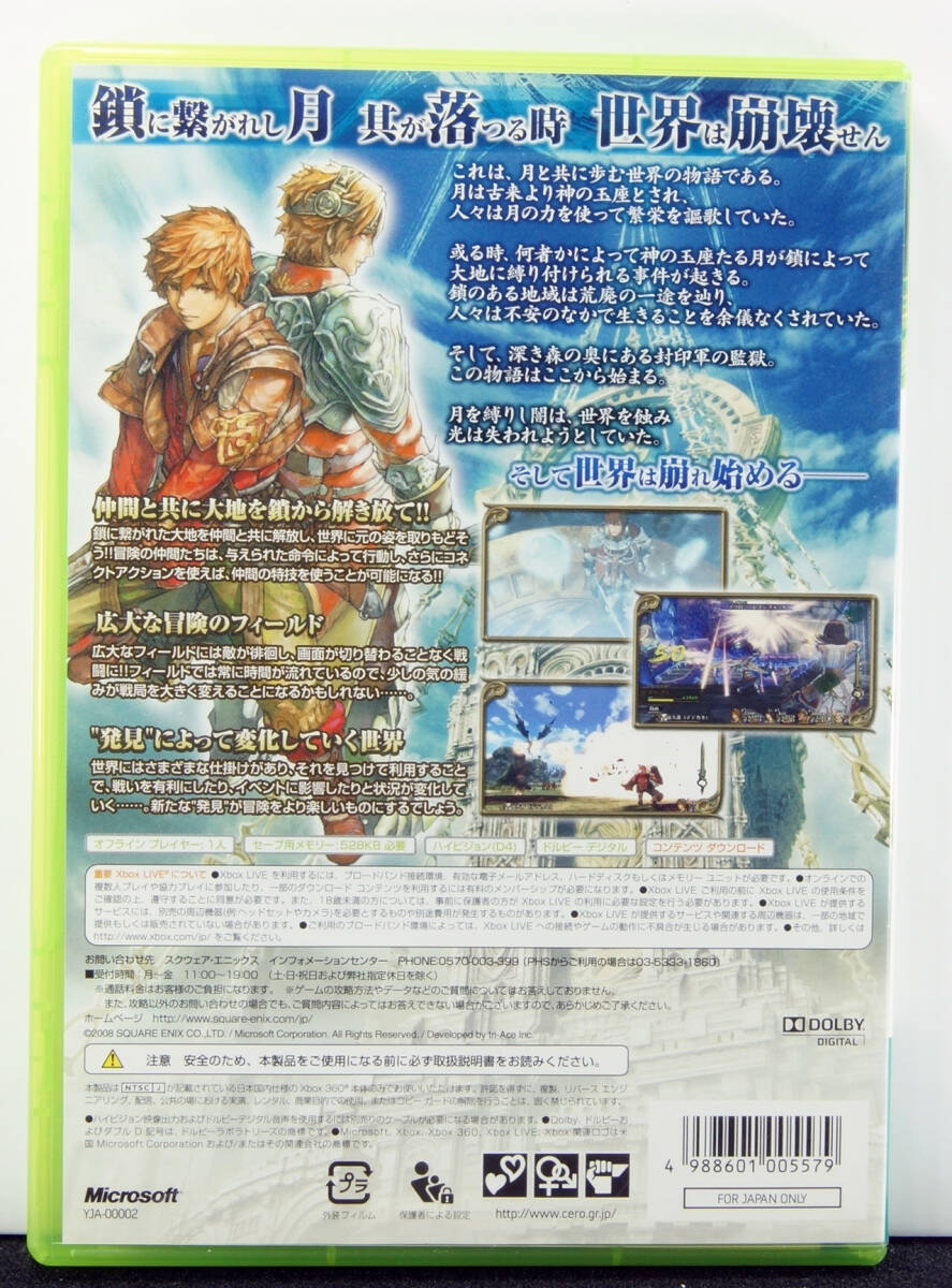 11-21（中古）XBOX360用　インフィニット　アンディスカバリー