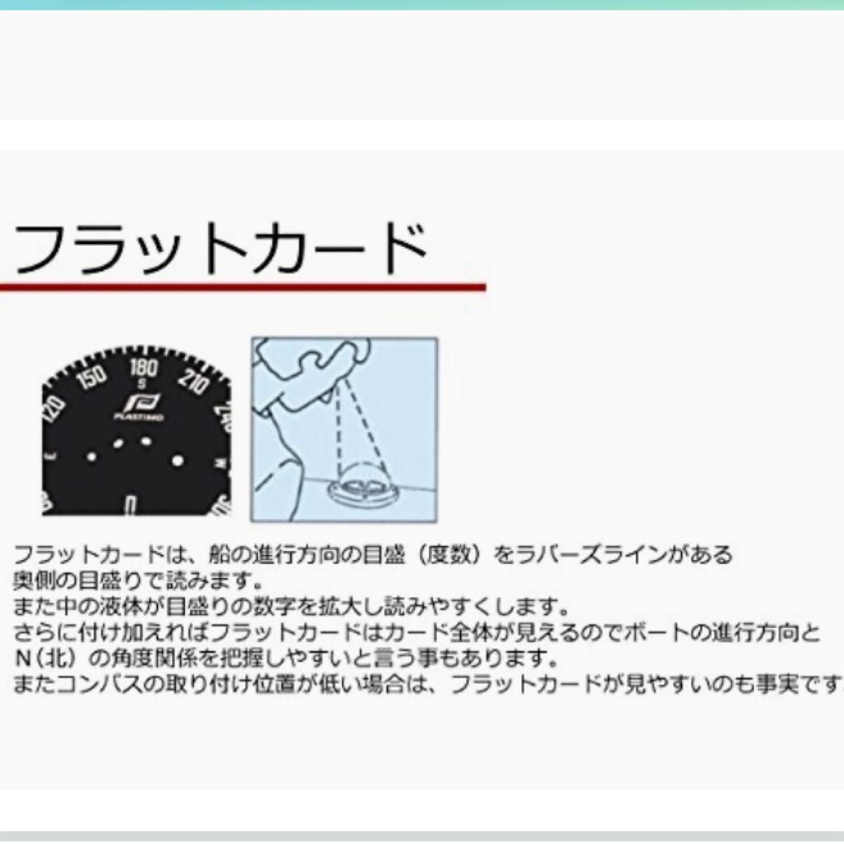 PLASTIMO OFFSHORE 90 マリンコンパス 船舶、車用　コンパス 方位磁針  