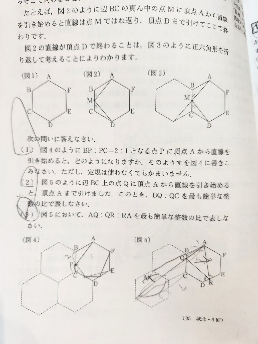 合格へのチャレンジ演習_画像2