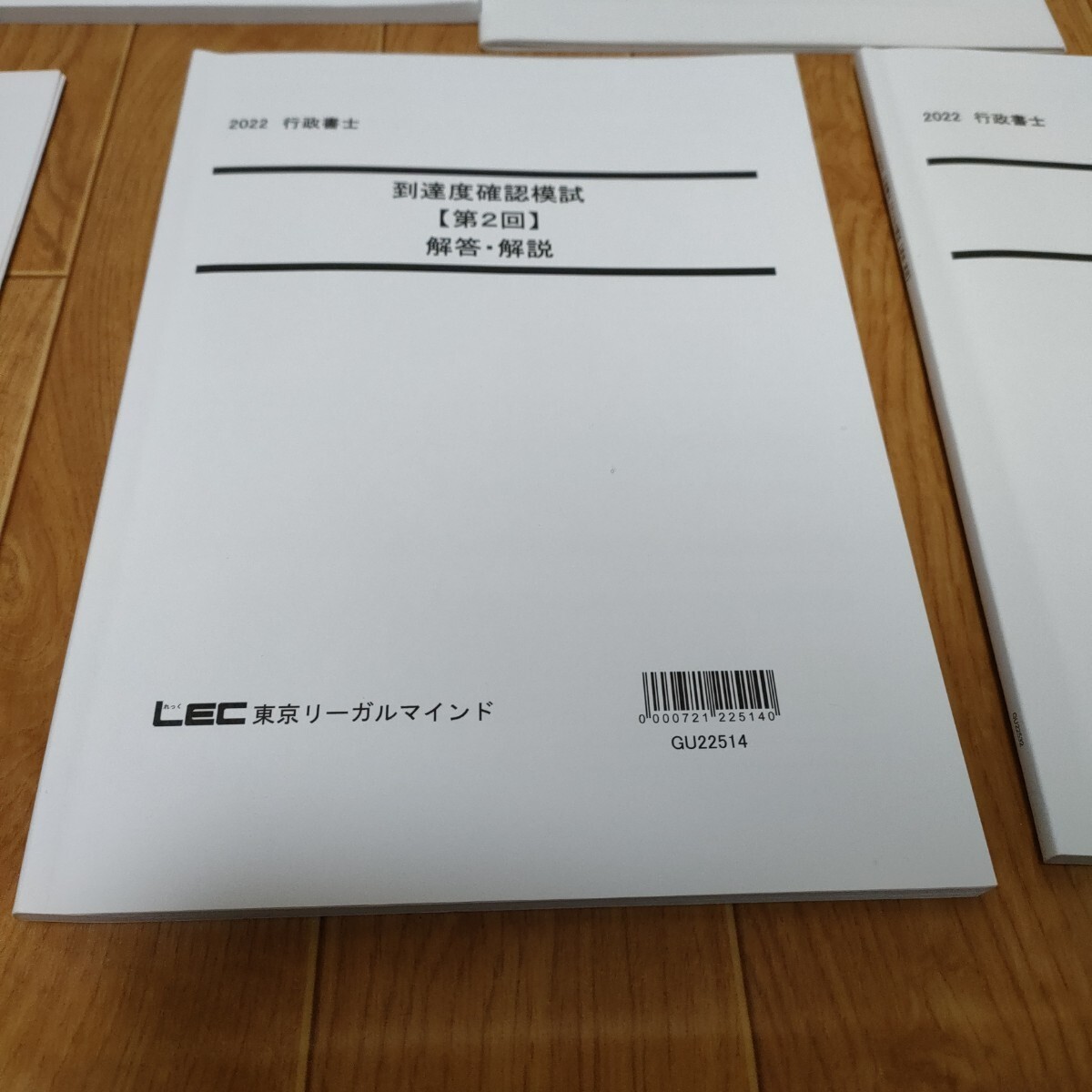 2022 行政書士 LEC東京リーガルマインド模試 5回分 ドリル 3冊 _画像5