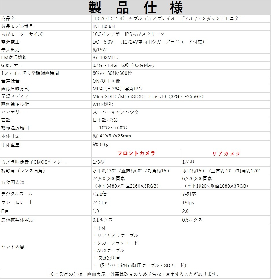 10.26インチオンダッシュモニター フロント カーナビ バックカメラ付き