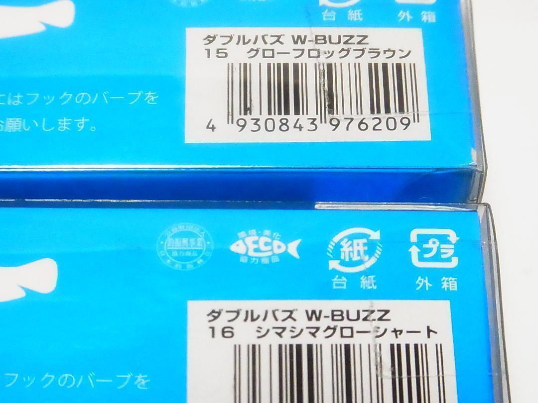 ティムコ　ダブルバズ　新品2個セット　W-BUZZ　Wバズ　ナマズ　グロー　ノイジー　トップウォーター_画像4