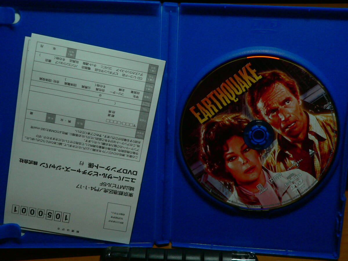 DVD　大地震_画像3
