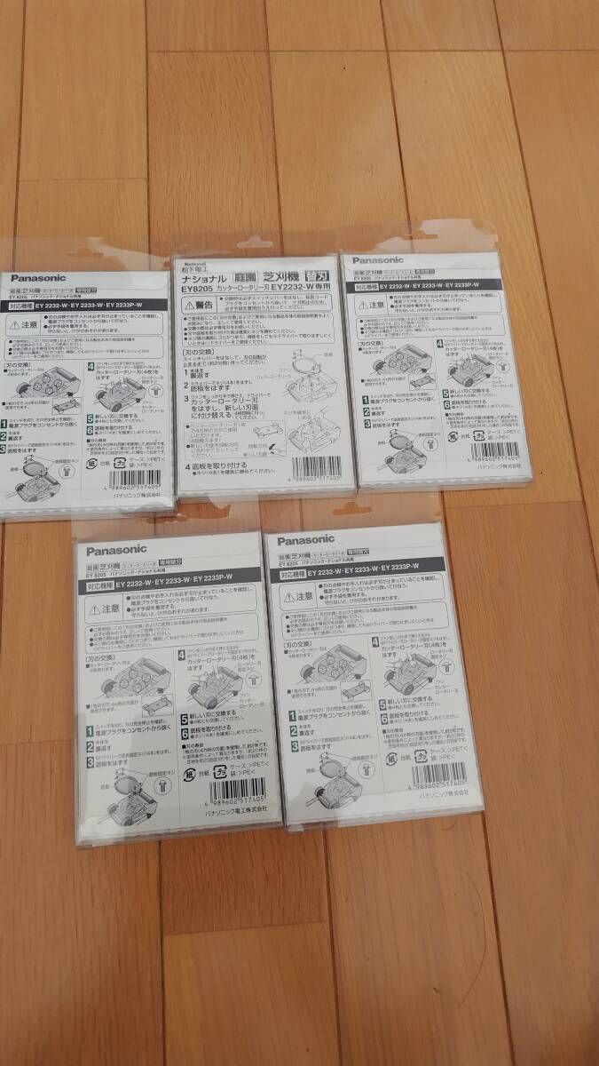 *EY8205 rotary razor 5 piece set new goods unopened goods *