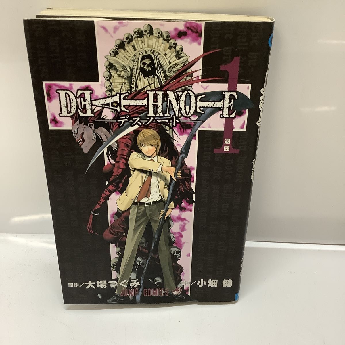 デスノート　1巻〜13巻　DEATHNOTE   大場つぐみ　小畑健　コミック　漫画　マンガ　集英社