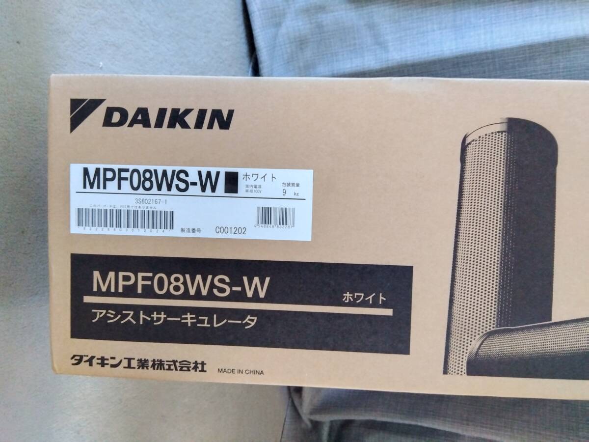  Daikin assist circulator MPF08WS-W white unused goods 