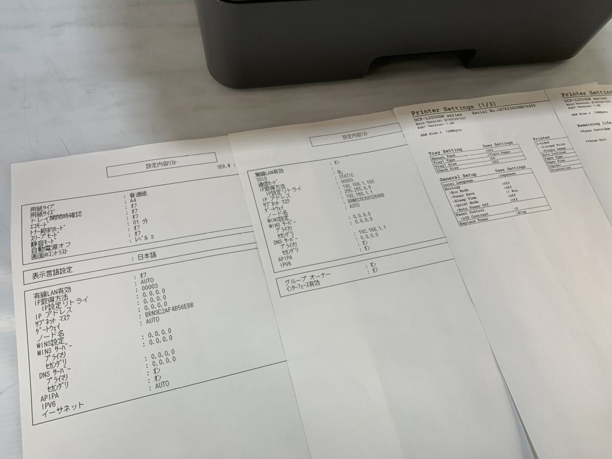 ★動作確認済み brother ブラザー モノクロレザープリンター DCP-L2550DW 複合機 おまけトナー付き Wi-Fi 自動両面印刷 中古品 管理J652_画像2