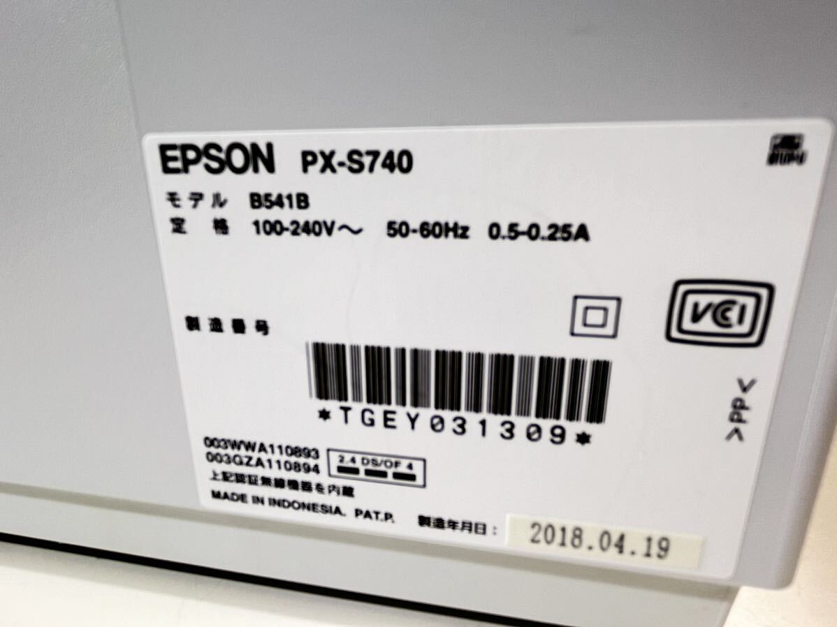 ★美品 キレイ印刷OK EPSON PX-S740 インクジェットプリンター 両面印刷 A4 おまけインク付 エプソン 中古品 管理J792_画像10