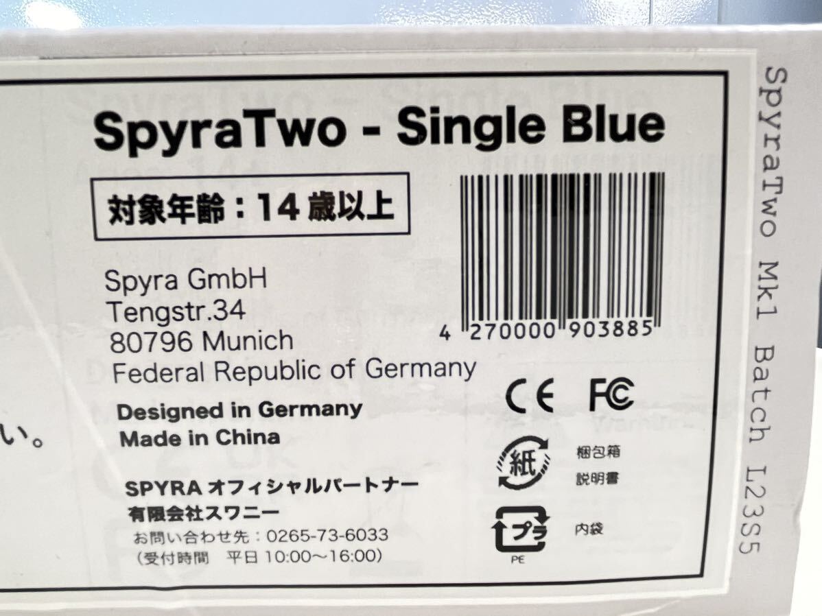 ★美品 ハイテク電動ウォーターガン SpyraTwo SPYRAスタンダードモデル 国内正規品 対象年齢14歳以上 Single Blue 中古品 管理J802の画像10