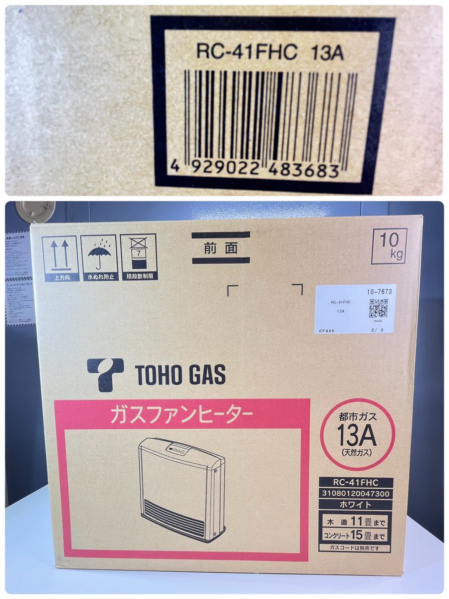 Yahoo!オークション - 通電確認済み 東邦ガス ガスファン Yahoo!オークション - 通電確認済み 東邦ガス ガスファン