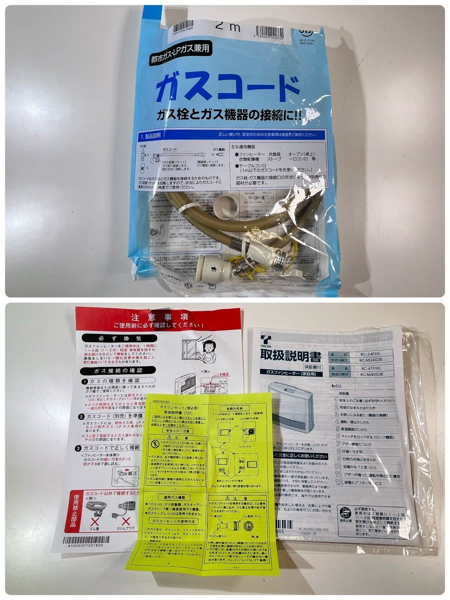 Yahoo!オークション - 通電確認済み 東邦ガス ガスファン Yahoo!オークション - 通電確認済み 東邦ガス ガスファン