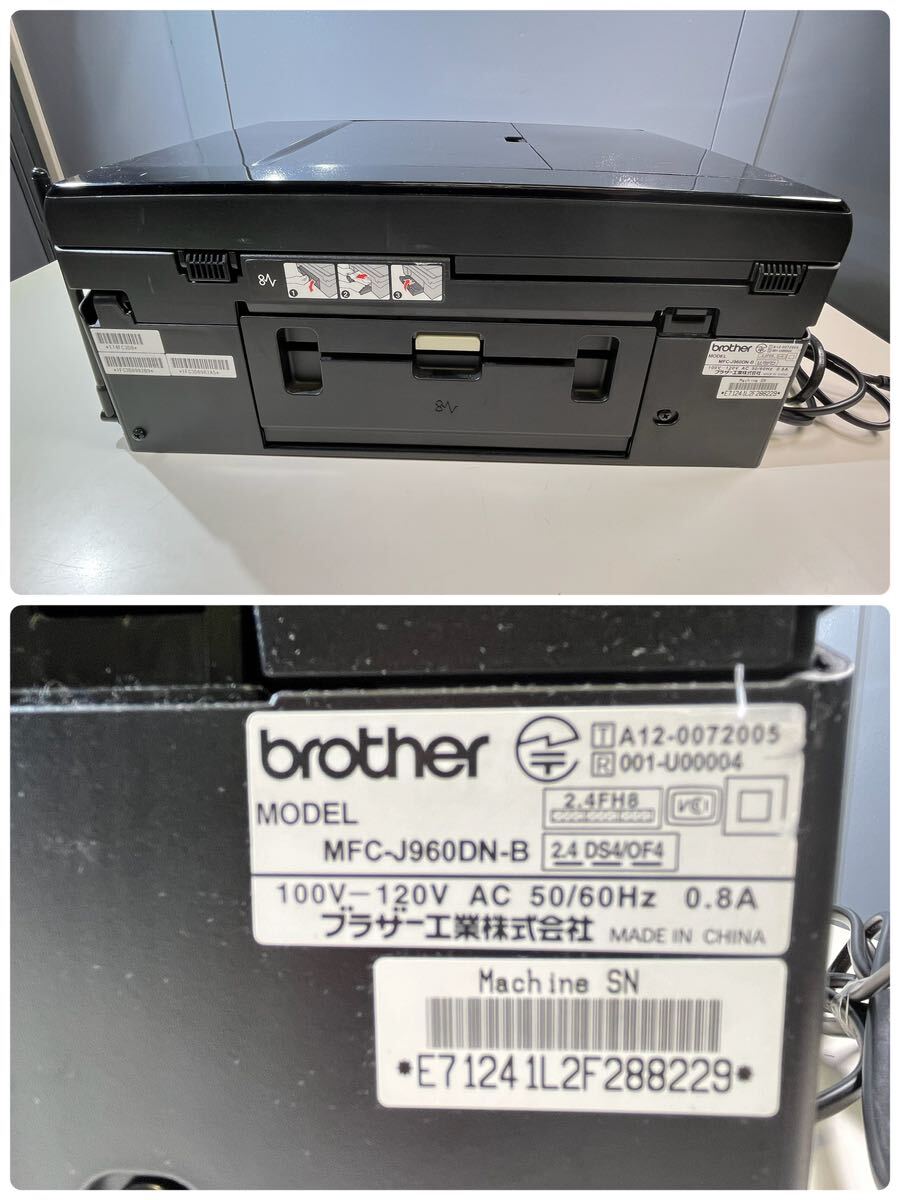 ★動作確認済み brother MFC-J960DWN インクジェットプリンター 複合機 おまけインク付 ブラック レーベルプリント 中古品 管理J759_画像10