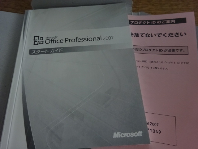 Microsoft Office Professional 2007 中古品////2_画像5