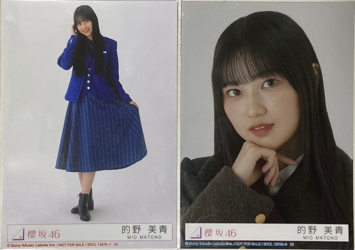 櫻坂46】的野 美青/生写真 2枚|Yahoo!フリマ(旧PayPayフリマ) 櫻坂46】的野 美青/生写真 2枚|Yahoo!フリマ(旧PayPayフリマ)
