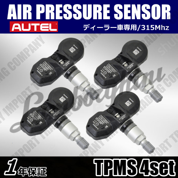 １年保証　ランボルギーニ ガヤルド　空気圧センサー　TPMS　 LP550　LP560　LP570　スパイダー　純正互換ディーラー車専用　315Mhz_画像1