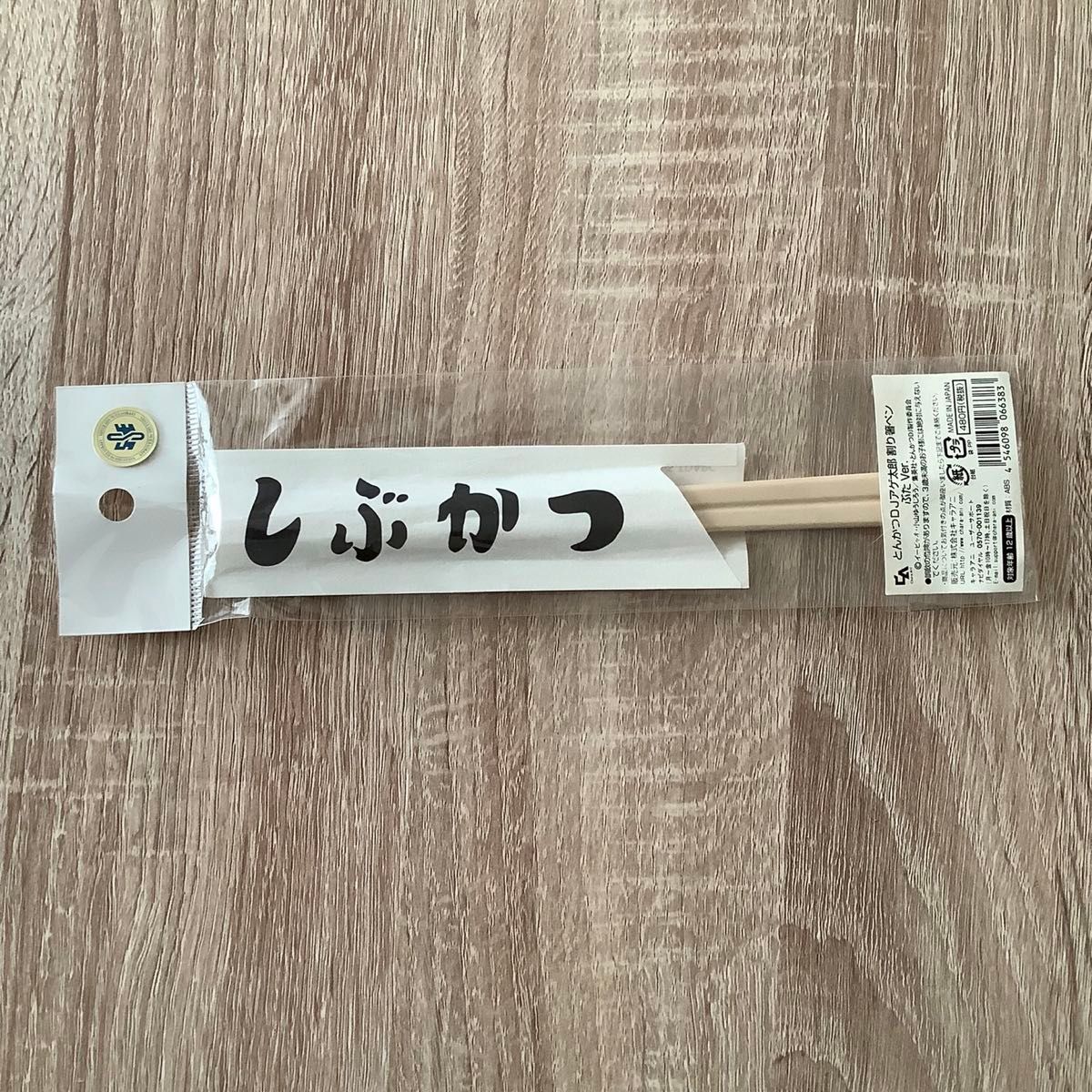 【未使用】とんかつDJアゲ太郎 割り箸ペン ぶたver