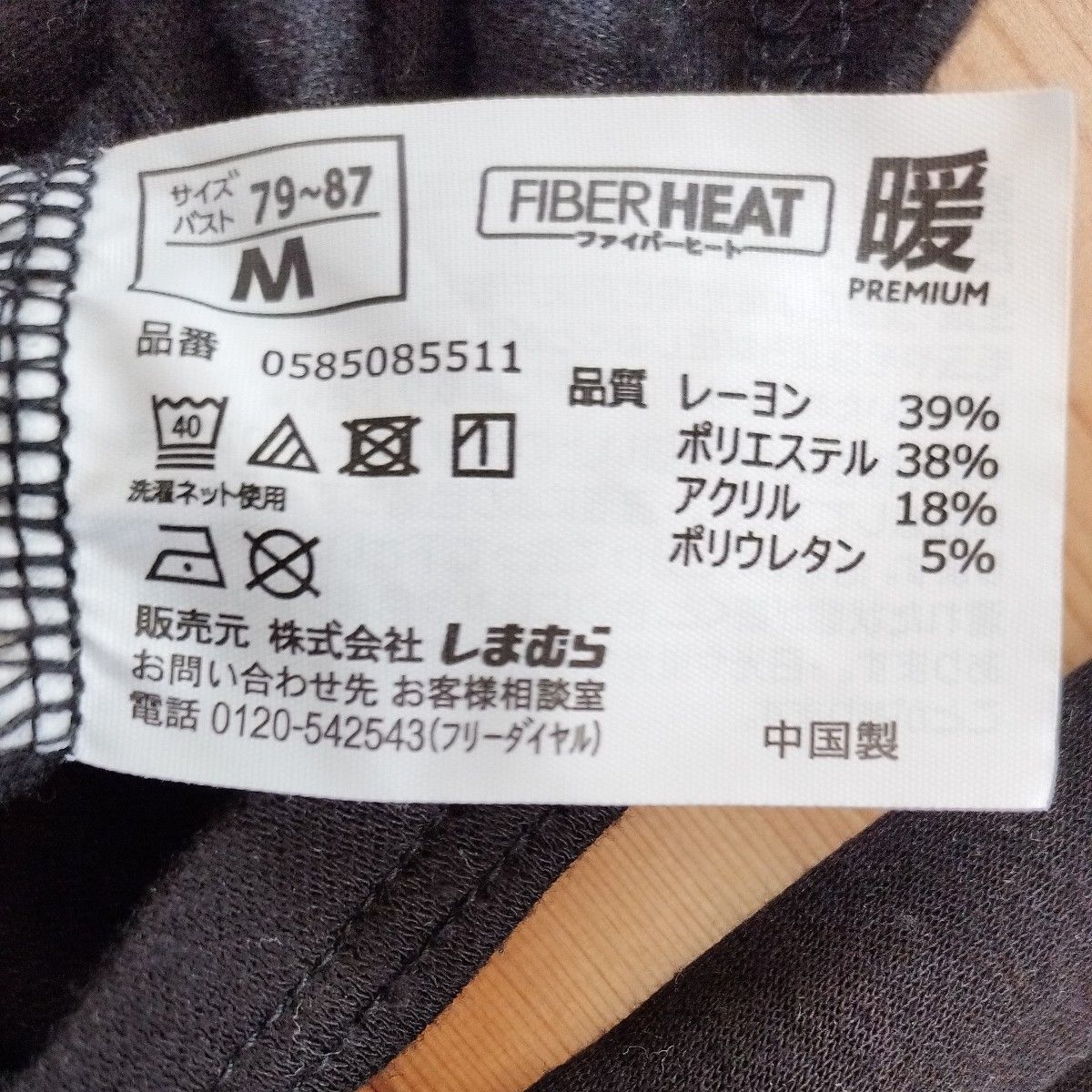 【ぷちん様専用】FIBER HEAT 暖PREMIUM＆綿PREMIUM インナー