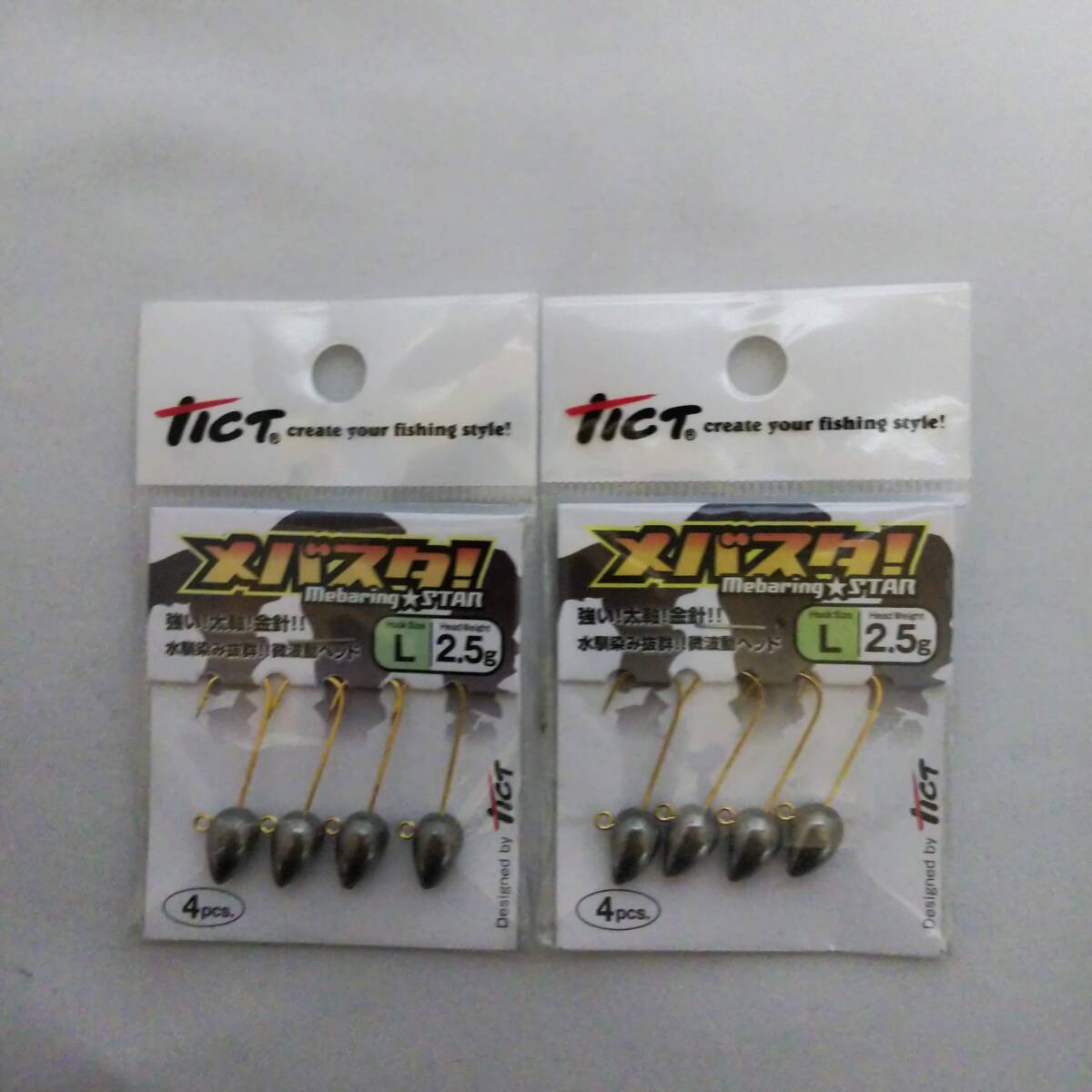 【送料無料】TICT　ティクト　メバスタ！　サイズL　2～3.5g　計11枚セット　アジング／メバリング　ジグヘッド_画像4