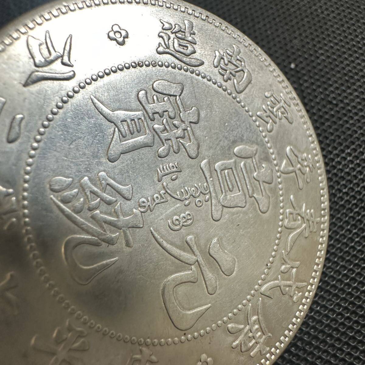 ... красивая вещь 　 Тюгоку 　 большой ...　 свет ...　  серебро ...　... исключать  ...　...7 [мелкие] деньги ...　 серебряная монета  　 большой размер  монета 　 монета 　SV3  вес 28.3g