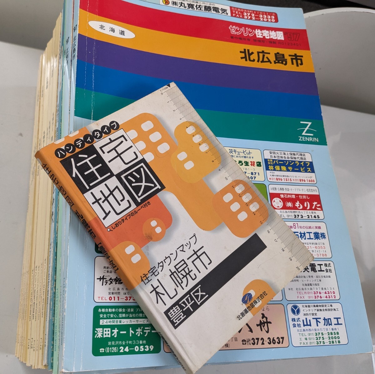 ゼンリン住宅地図　北海道　札幌市　江別市　小樽市　石狩町　北広島市　1998　2000　中古品　まとめて_画像3