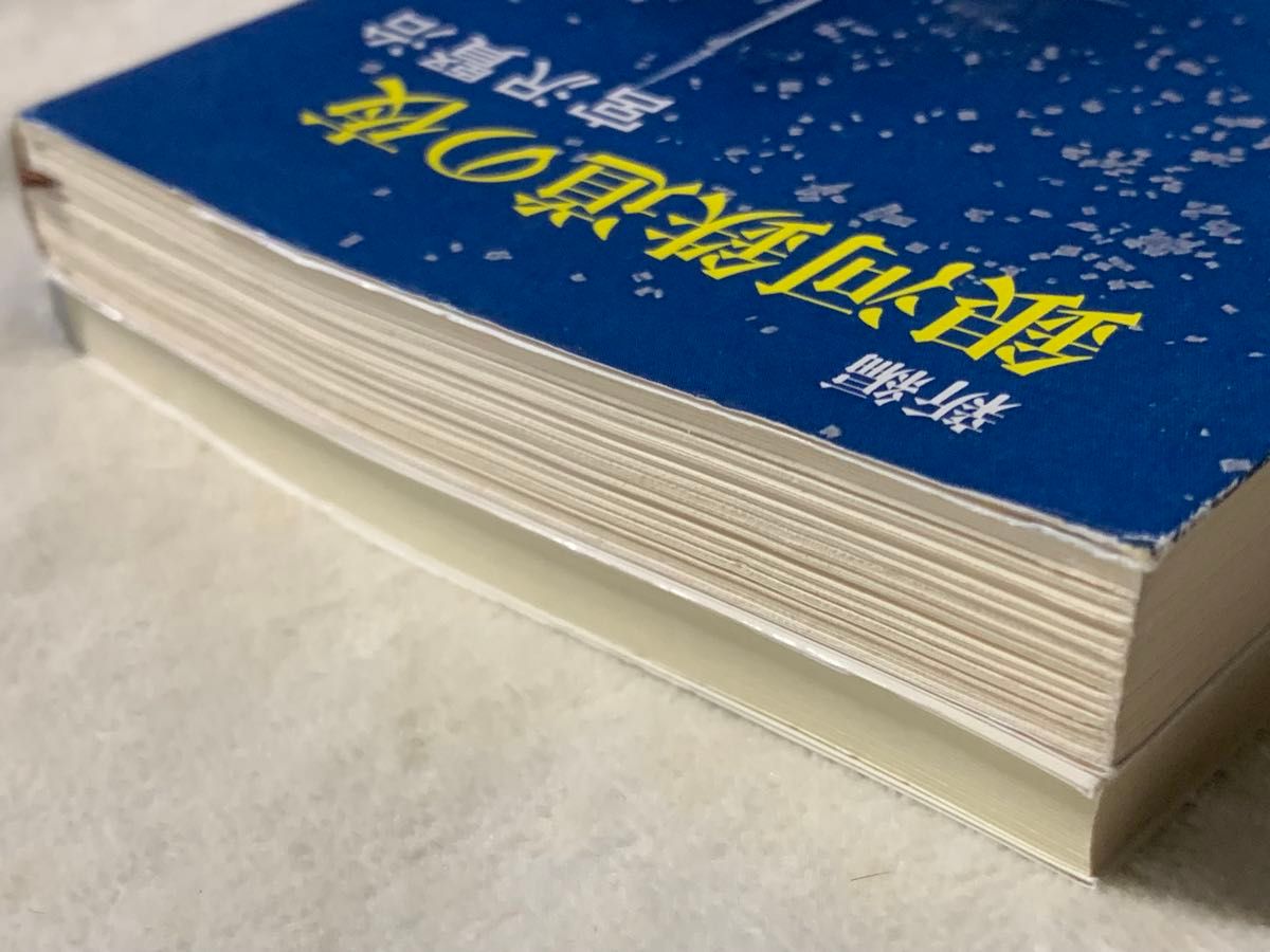 宮沢賢治　銀河鉄道の夜　日本語&英語　文庫2冊セット