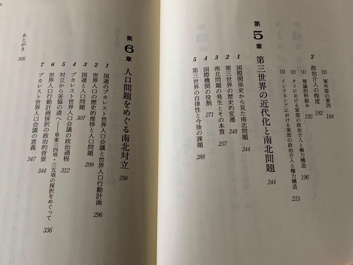 国家と近代化〔RFP叢書9）■発行　1998年10月5日　初版第1刷■著者一大木啓介■発行所 ー株式会社 芦書房