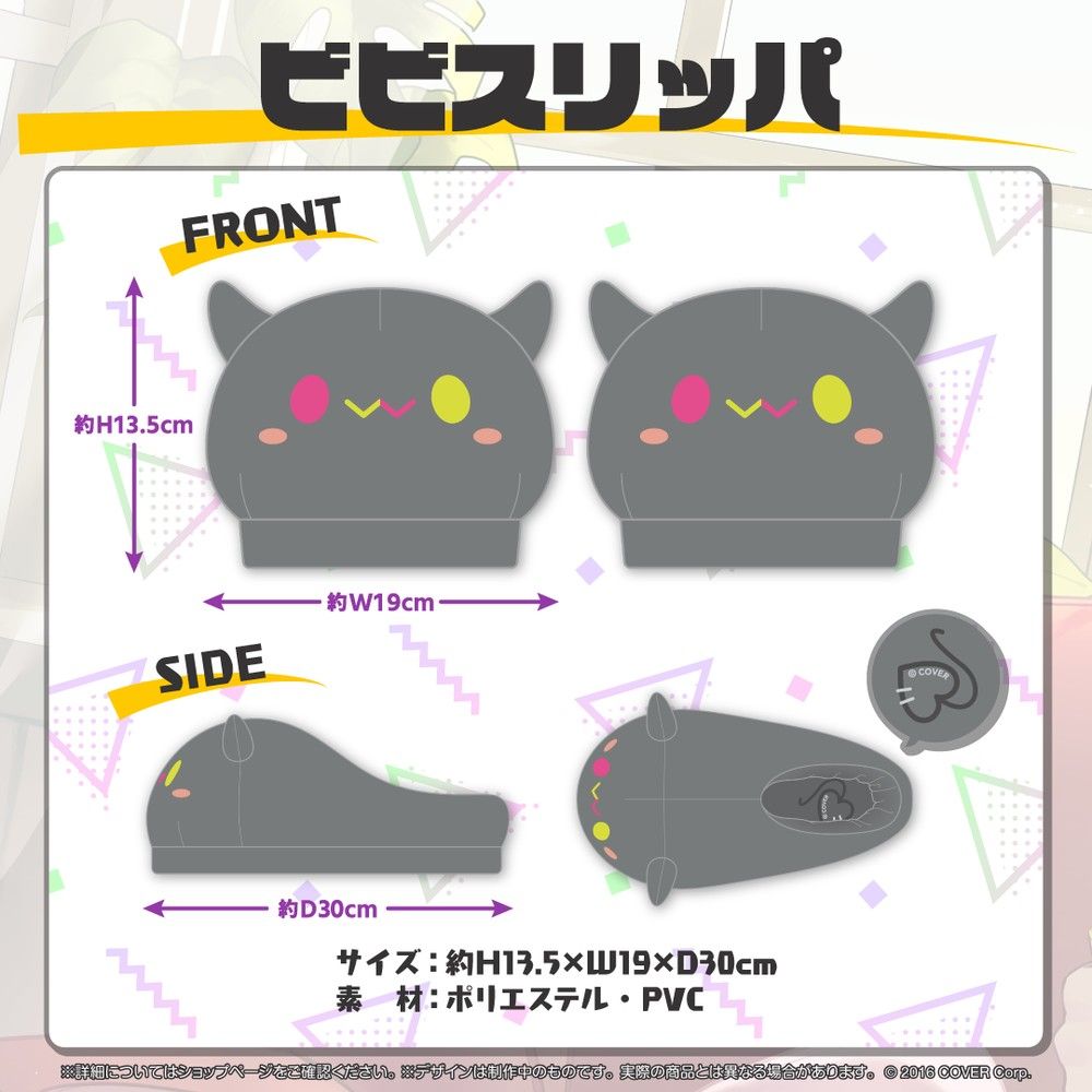単品 常闇トワ 2023年誕生日記念 ビビスリッパ ホロライブ 単品 常闇トワ 2023年誕生日記念 ビビスリッパ ホロライブ