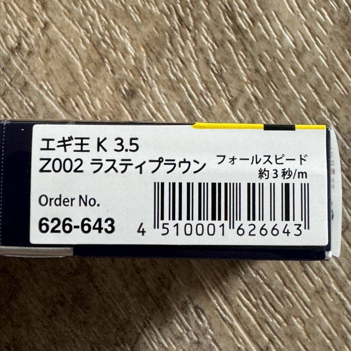 ヤマシタ　エギ王K 10周年限定モデル 3.5号 ラスティプラウン YAMASHITA_画像3