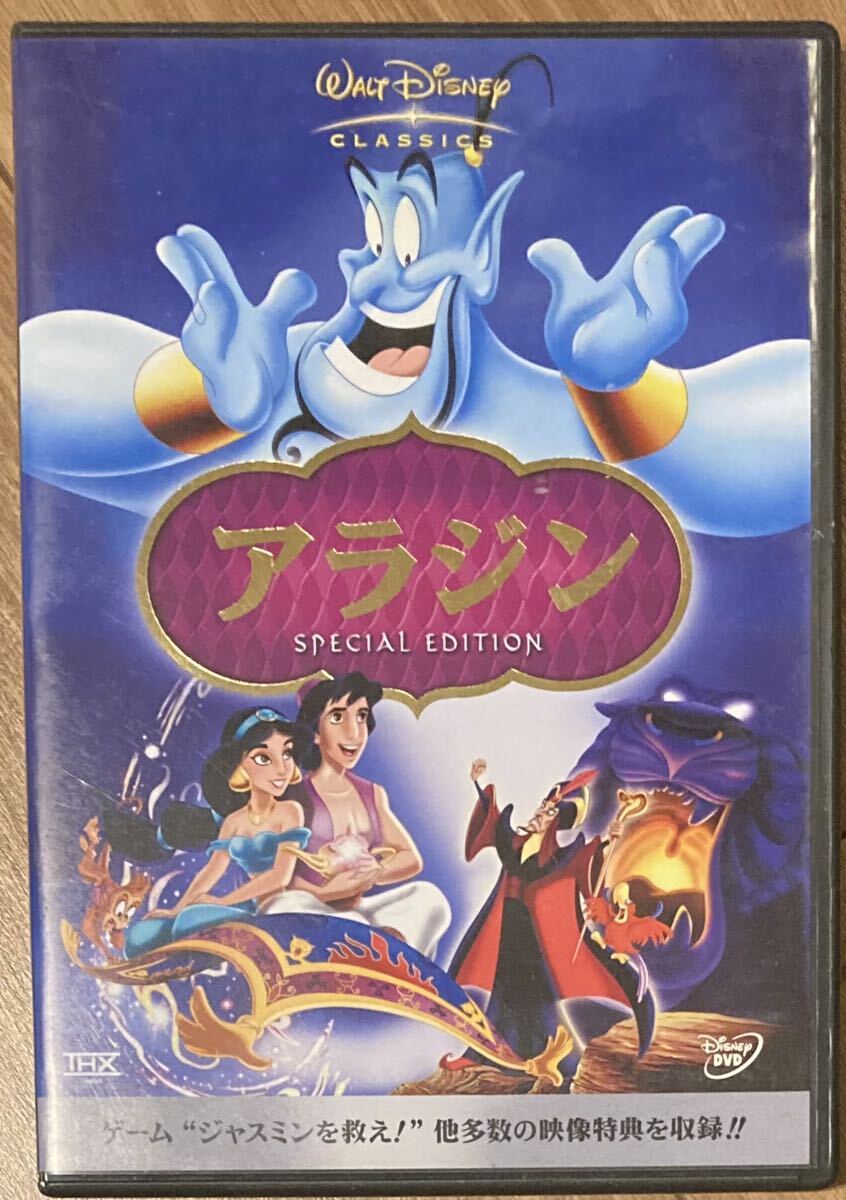 アラジン DVD 本編ディスクのみ ディズニーアニメの画像1