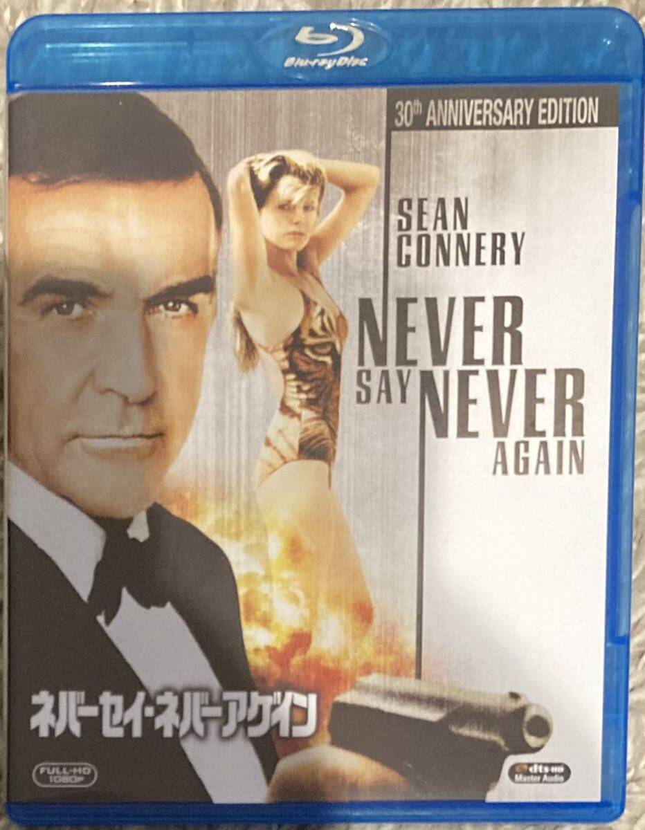 007 ネバーセイ・ネバーアゲイン Blu-ray_画像1