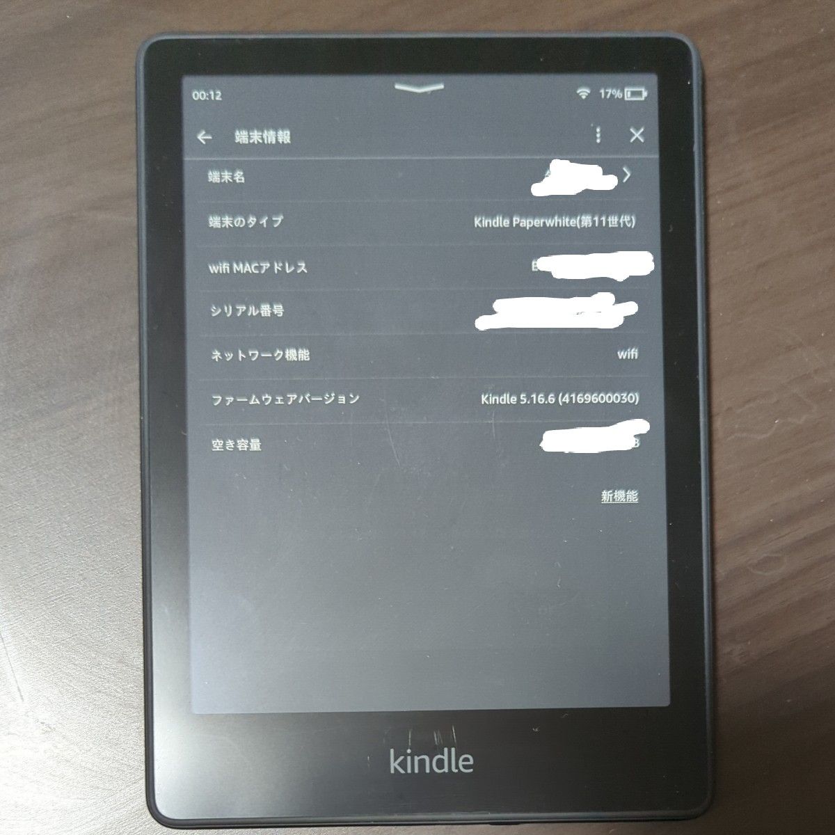 センチの通販 Kindle Paperwhite 11世代 8GB 広告なしモデル ブラック
