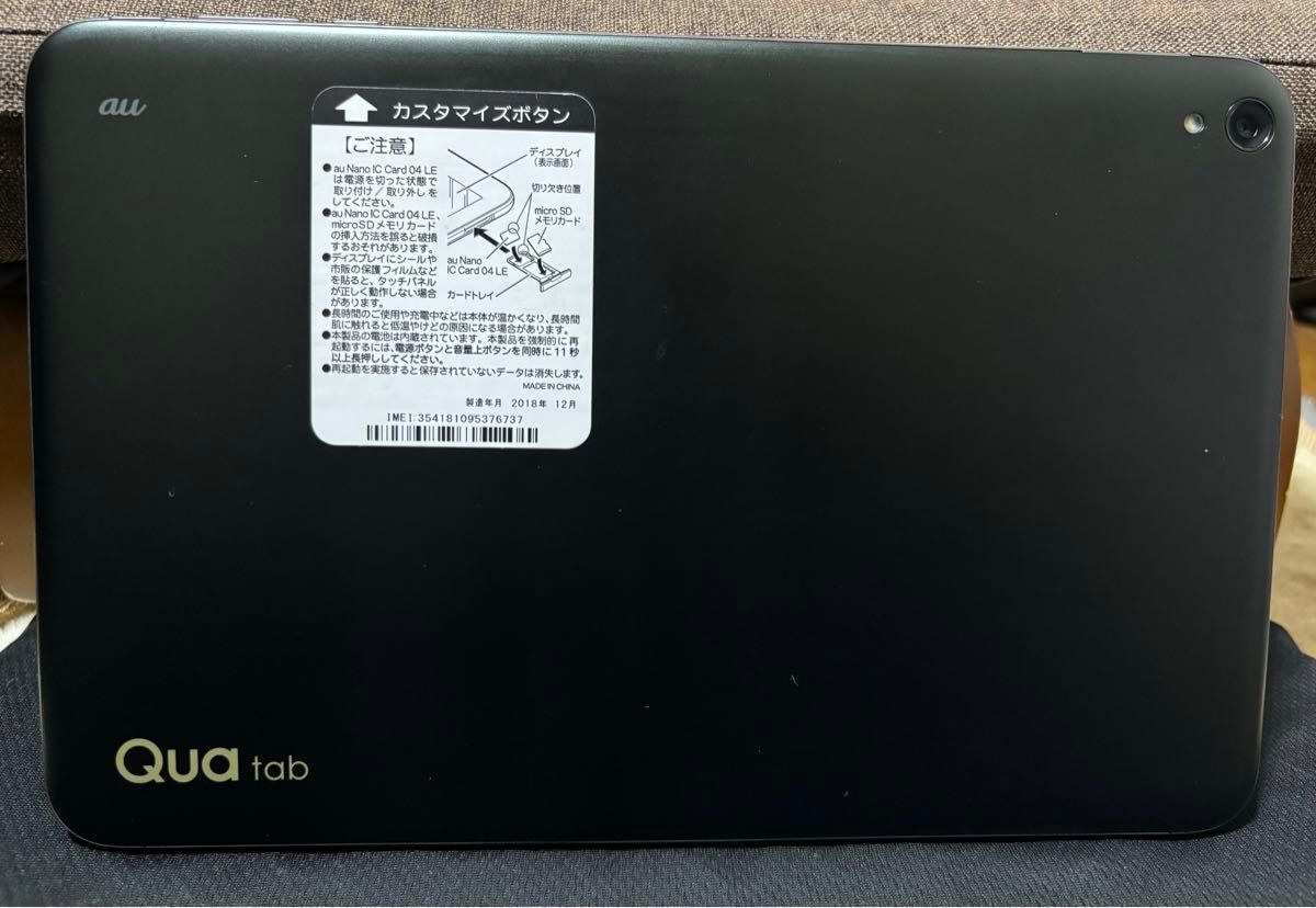 タブレット Qua tab QZ10 KYT33 AU 京セラ防水TVフルセグ