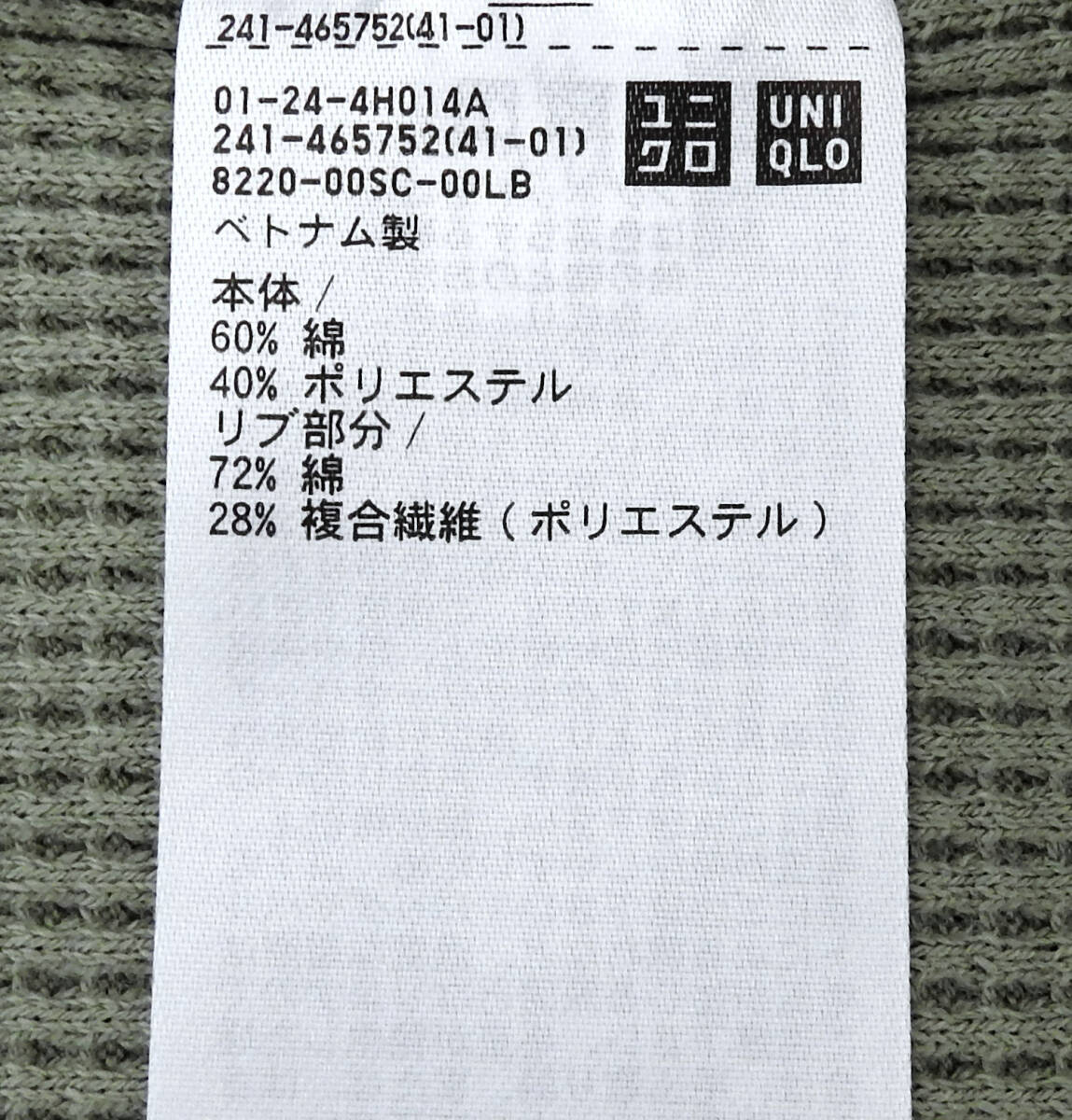 ユニクロ UNIQLO ワッフルクルーネックT 長袖 Lサイズ WOMEN グリーン【新品未使用】_画像5