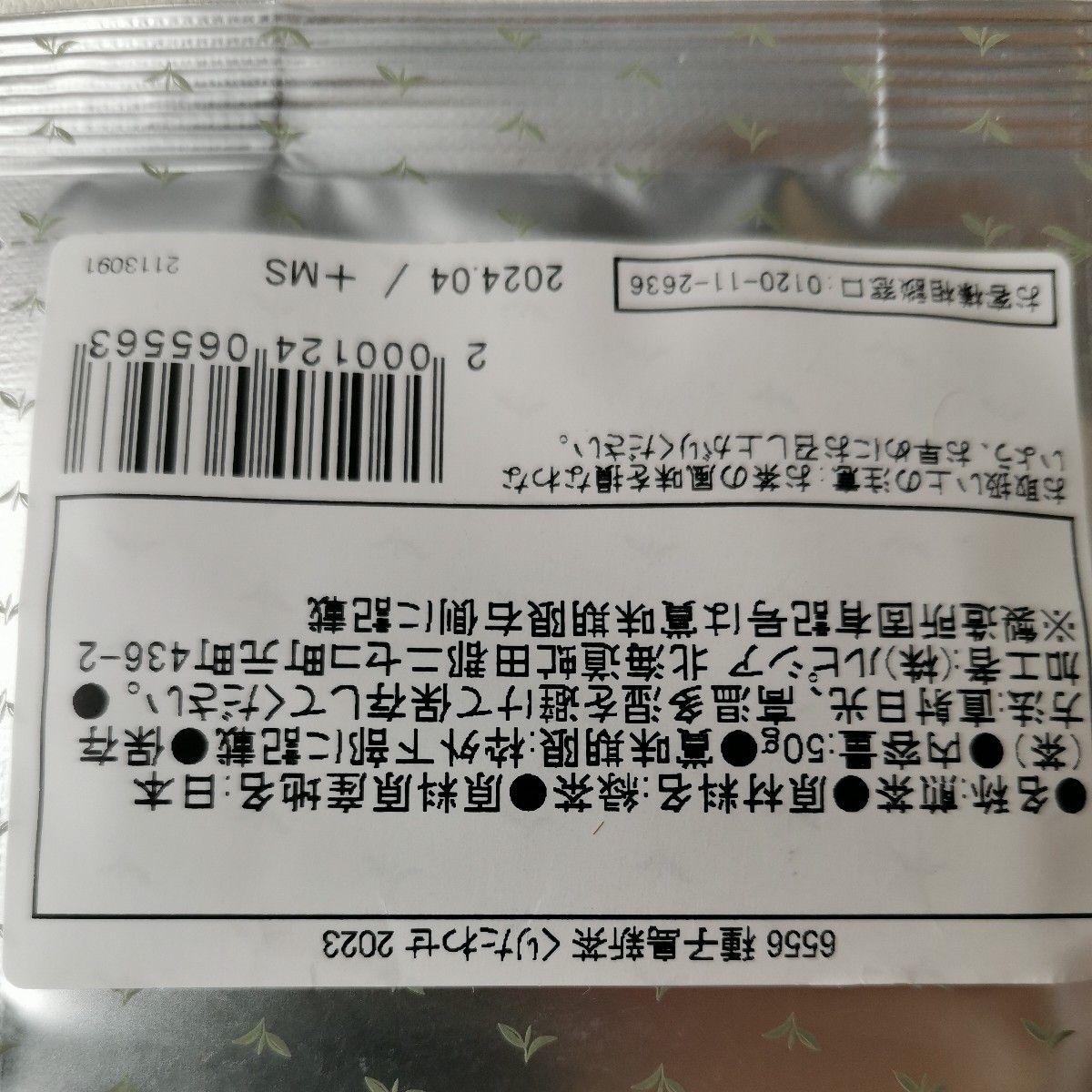 【送料無料】ルピシア 新茶 3種類セット 定価 4200円 高級 緑茶 煎茶 Japanese tea