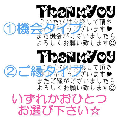 k003 交換 ありがとうございます 文字のみ 3x6㎝ はんこ ハンコ スタンプ ゴム印 ラバースタンプ 手書き グッズ交換 トレカ アクスタ 写真_画像2