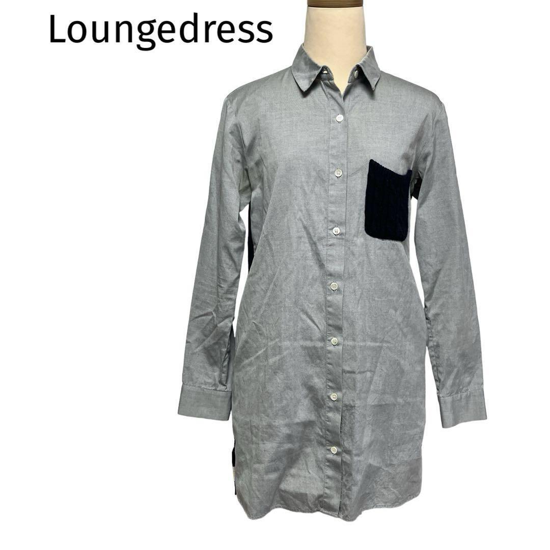 Loungedress シャツ　背面ニット　グレー　ネイビー_画像1