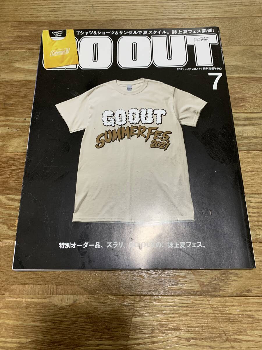 2021年7月号 GOOUT ゴーアウト ファション雑誌_画像1