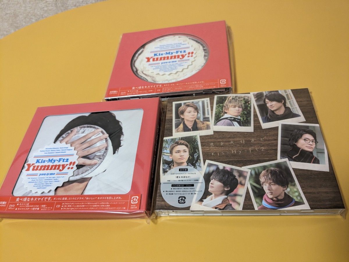 キスマイ　CD未開封　3点セット　DVD　Kis-My-Ft2   Yummy!!　「君を大好きだ」